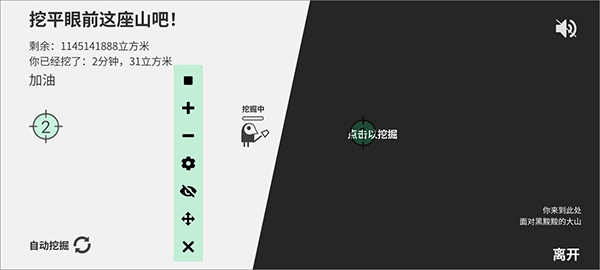 西西弗斯移山记