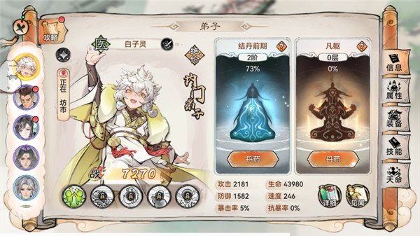 最强祖师无限购买版