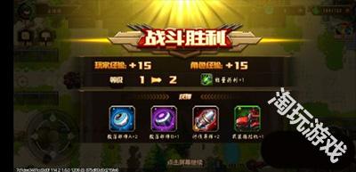 合金机兵免费版