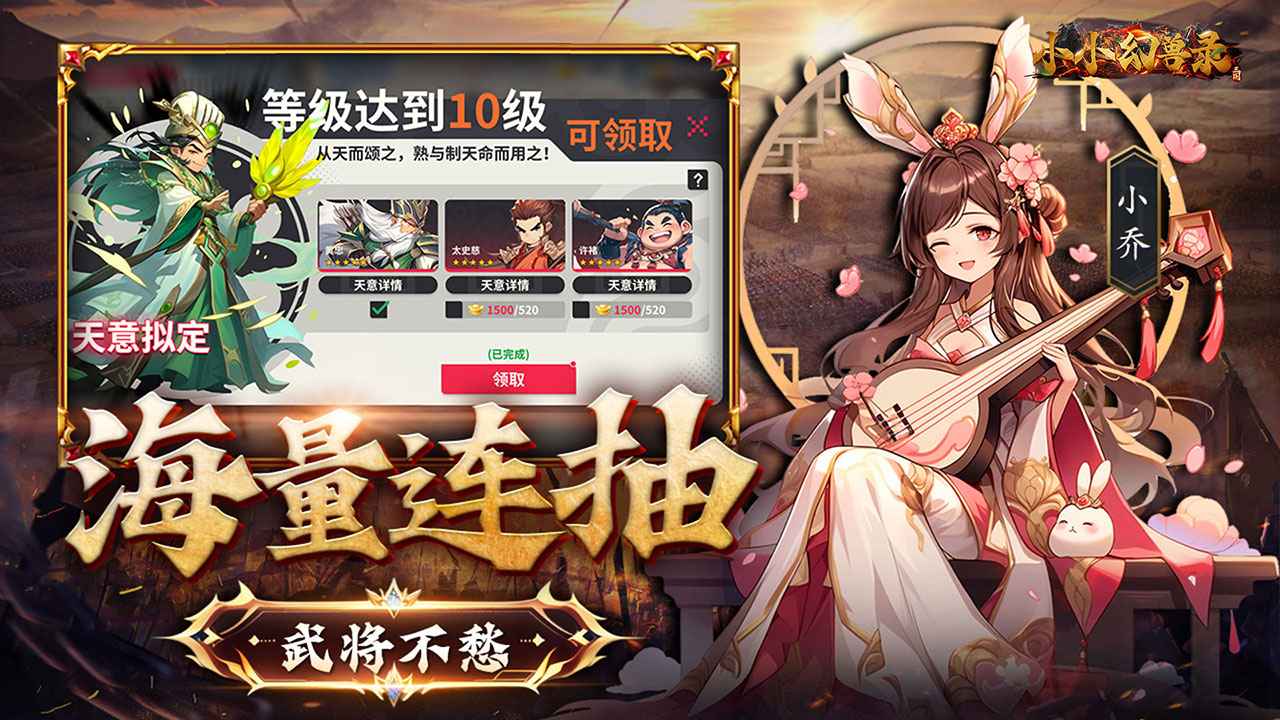 小小幻兽录0.1折