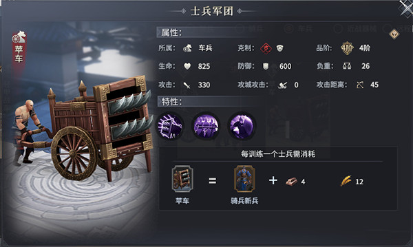 七雄纷争官方版