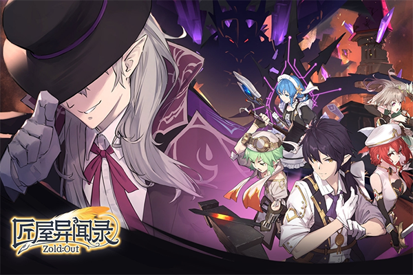 匠屋异闻录正版