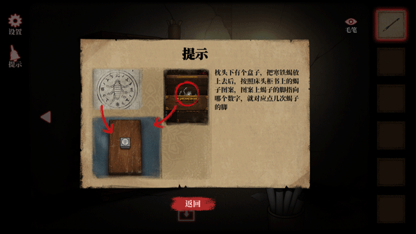 山村老屋4深林魅影