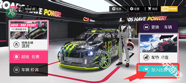 拉力地平线国际服