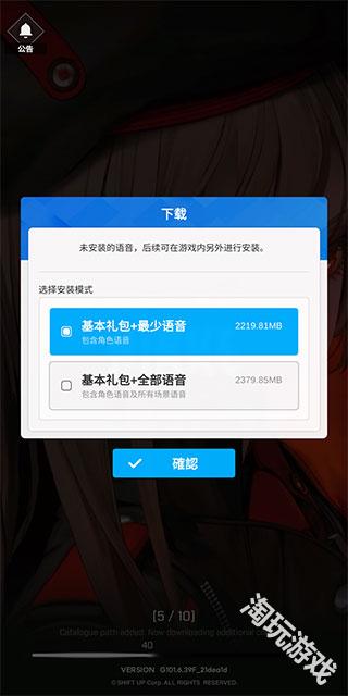NIKKE胜利女神正版