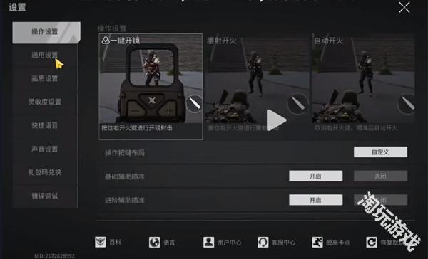 萤火突击正式服