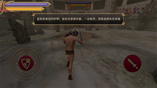 角斗士的荣耀中文版