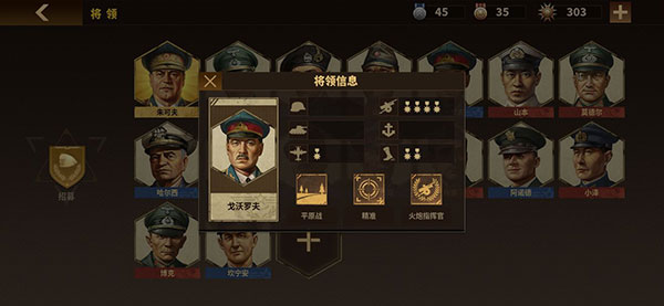 将军的荣耀3中文版