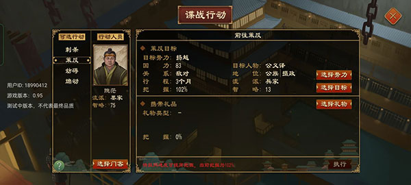 大周列国志手机版