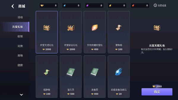 未知升变3官方版