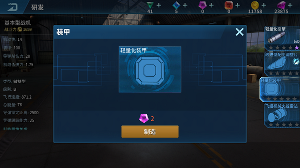 现代空战3D正版