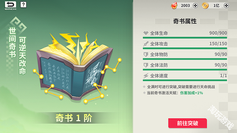 小小幻兽录0.1折