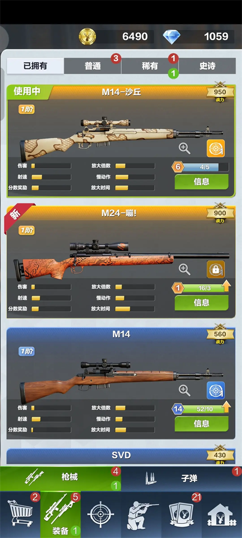 疯狂神射手手机版