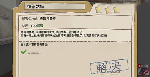 又一个案子解决了