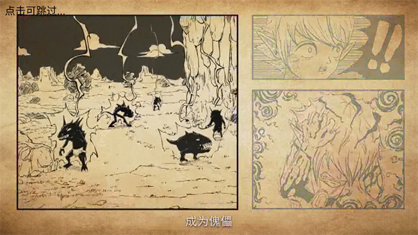 火柴人部落正版