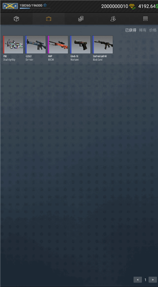 CSGO开箱模拟器2