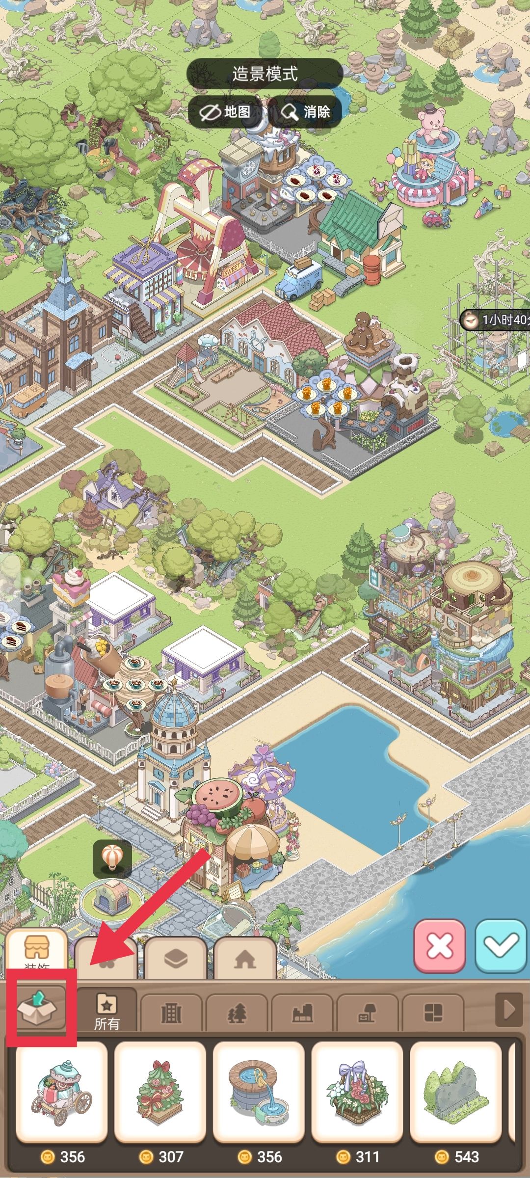 梦幻的城官方版