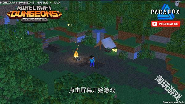 我的世界地下城2