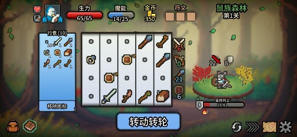 拉杆英雄游戏图片8