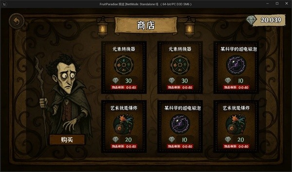 魔法拼夕夕游戏安卓官方版