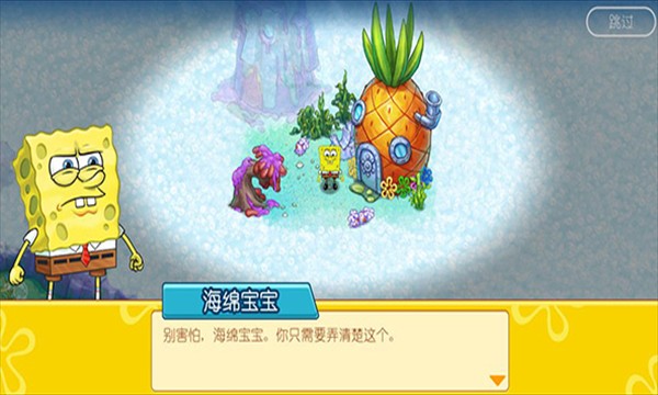 海绵宝宝果酱世界大冒险中文版(SpongeBob Adventures)