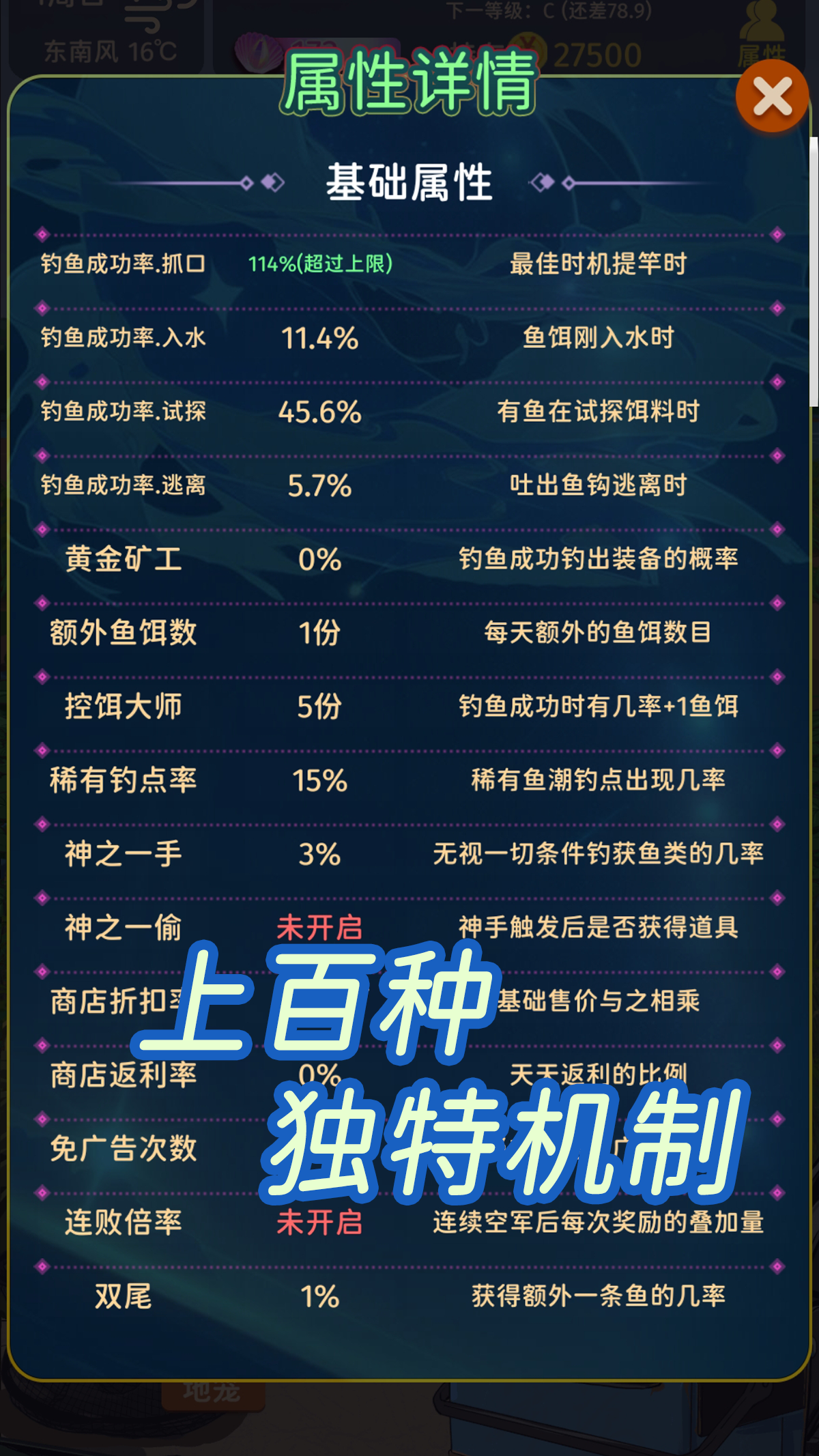 从零开始的钓鱼人生