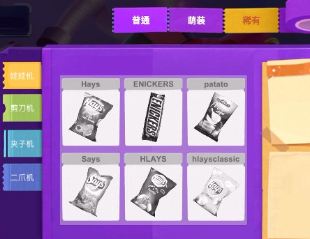 全民抓娃娃游戏