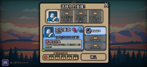 拉杆英雄游戏图片5