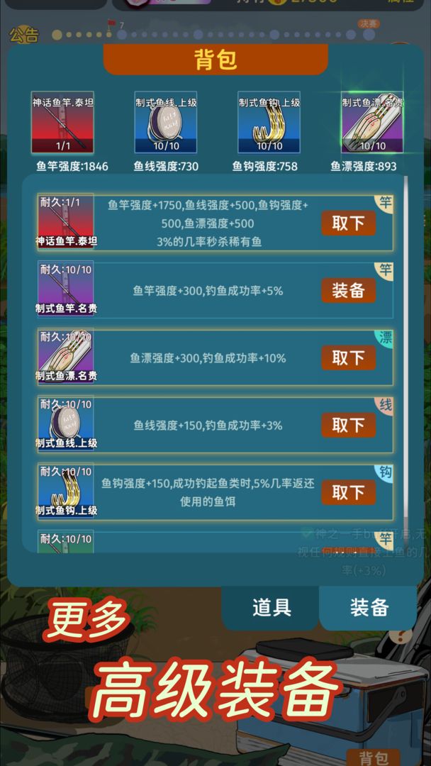 从零开始的钓鱼人生