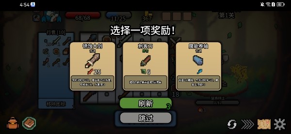 拉杆英雄游戏图片9