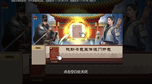 豪杰成长计划游戏截图6