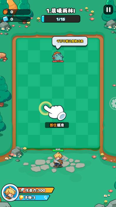 伙伴弹途官方下载