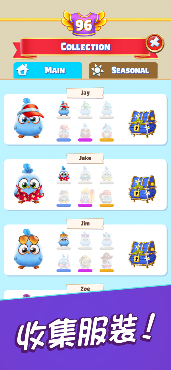 愤怒的小鸟消消乐