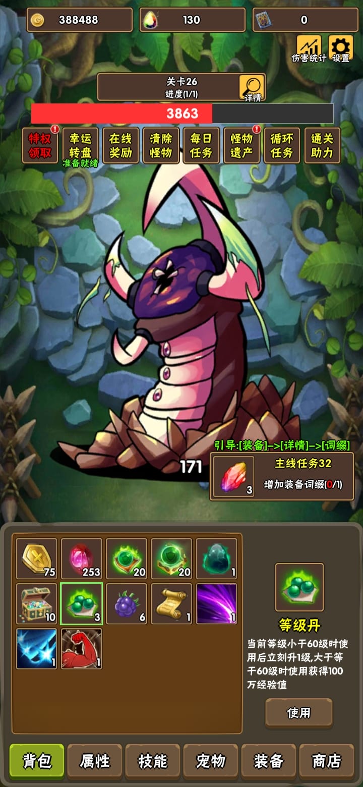 百层深渊最新版下载