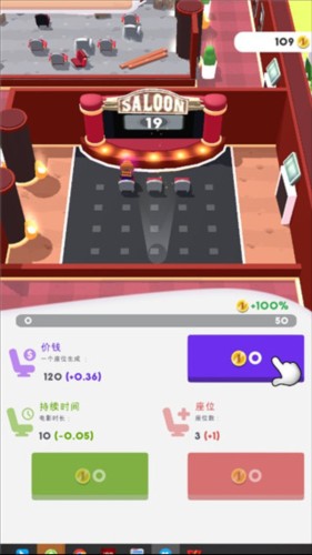 影院大亨金币不减反增图片4