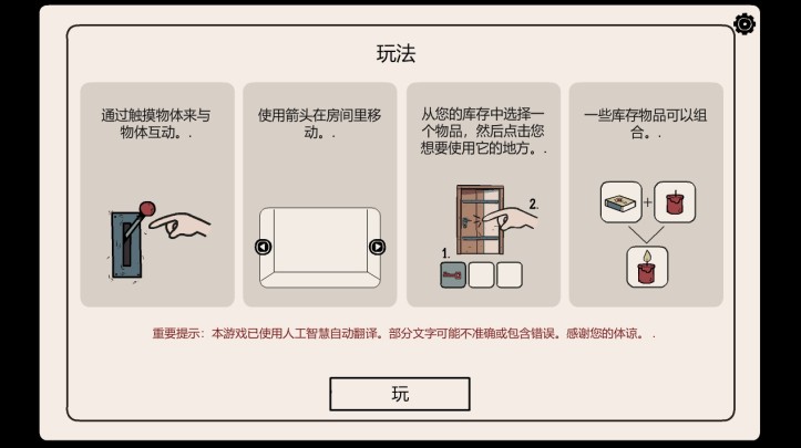 埋藏的记忆正版手游下载(Hidden Memories)