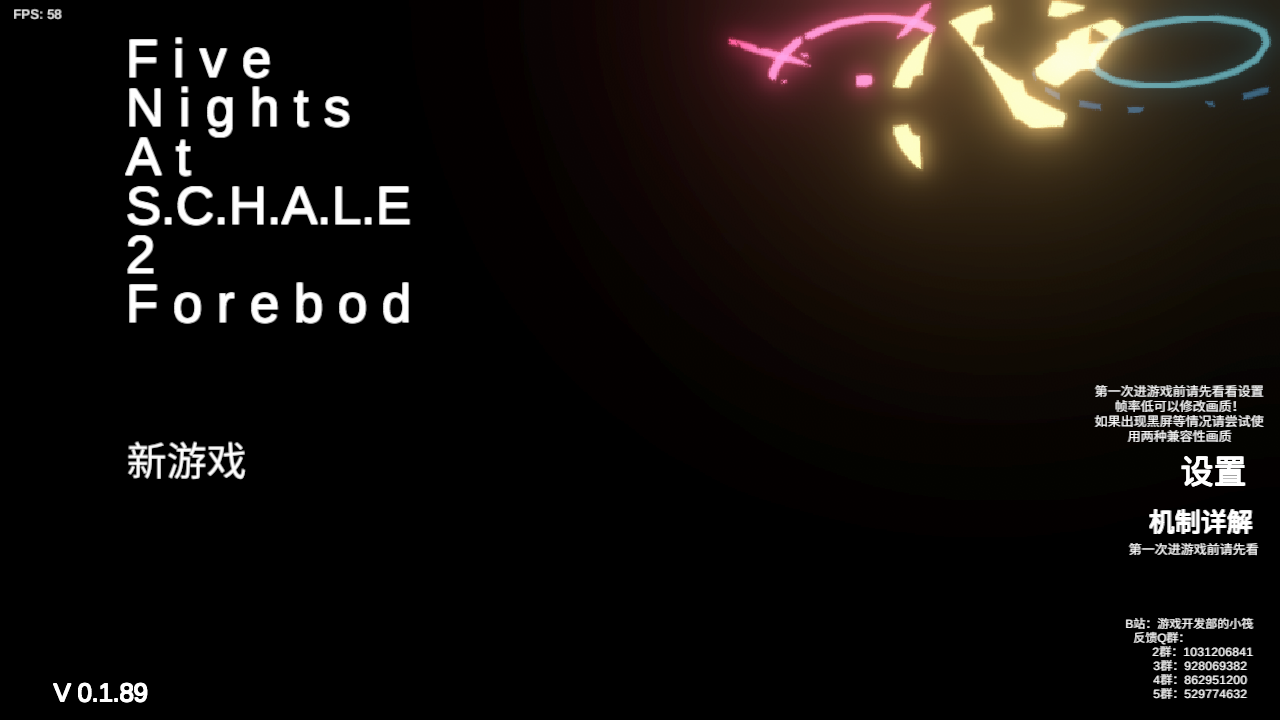 沙勒的五夜后宫2