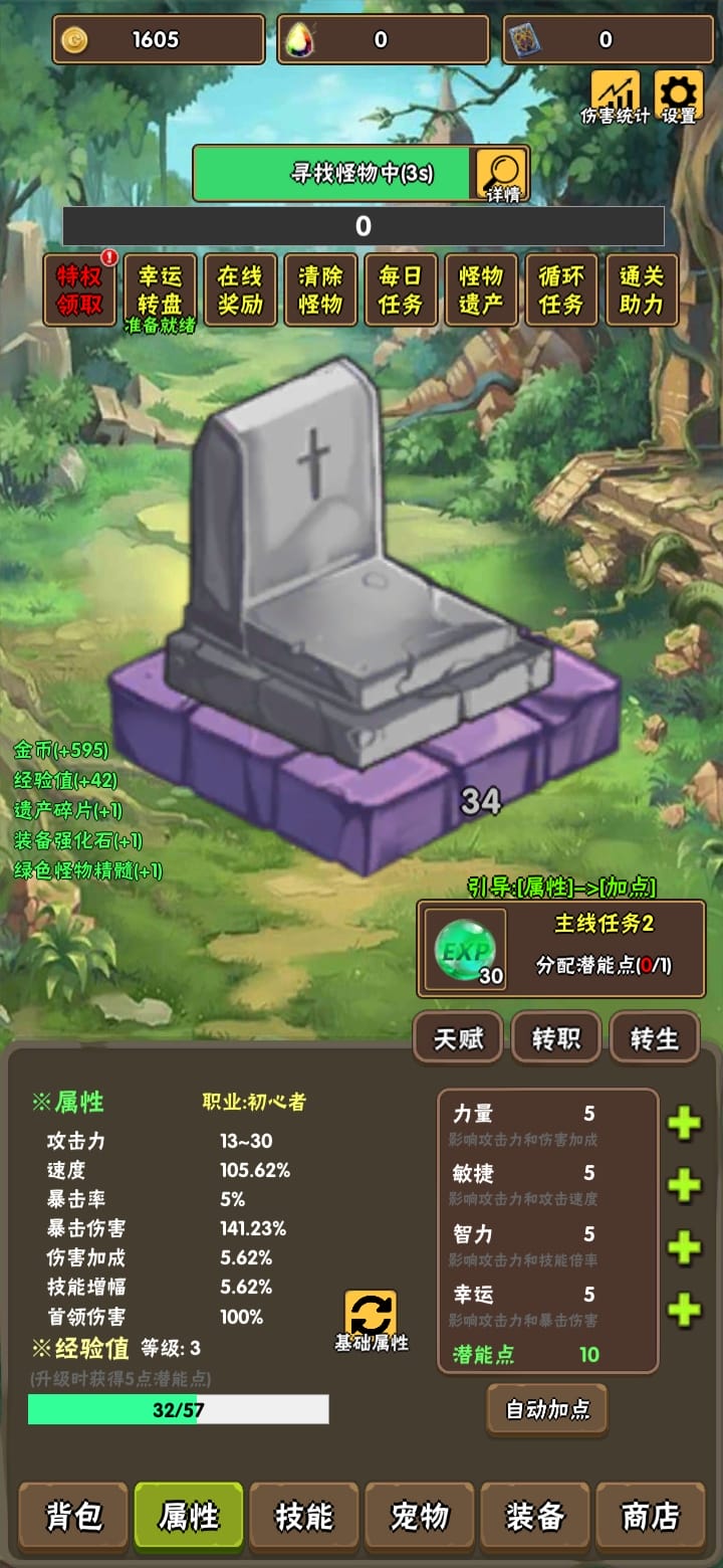 百层深渊最新版下载