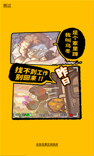 乌冬的旅店最新版