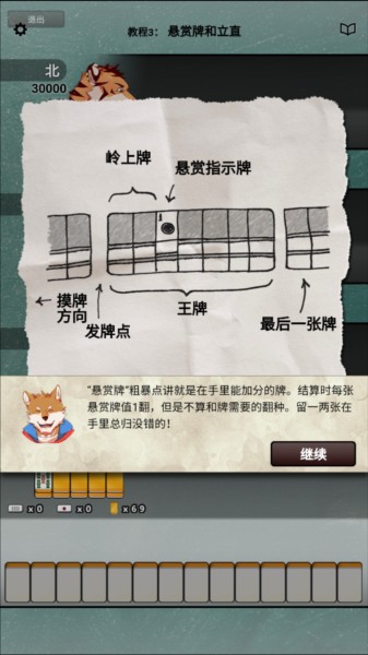 兽人麻将图片10