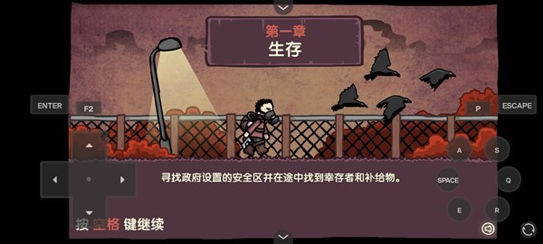 末日地球反击战