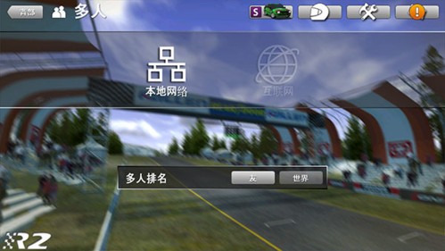 拉力竞速2图片5