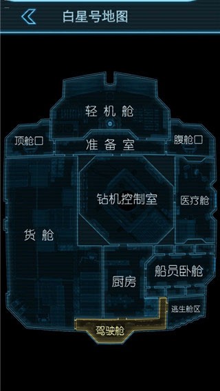 生命线:静夜游戏截图3