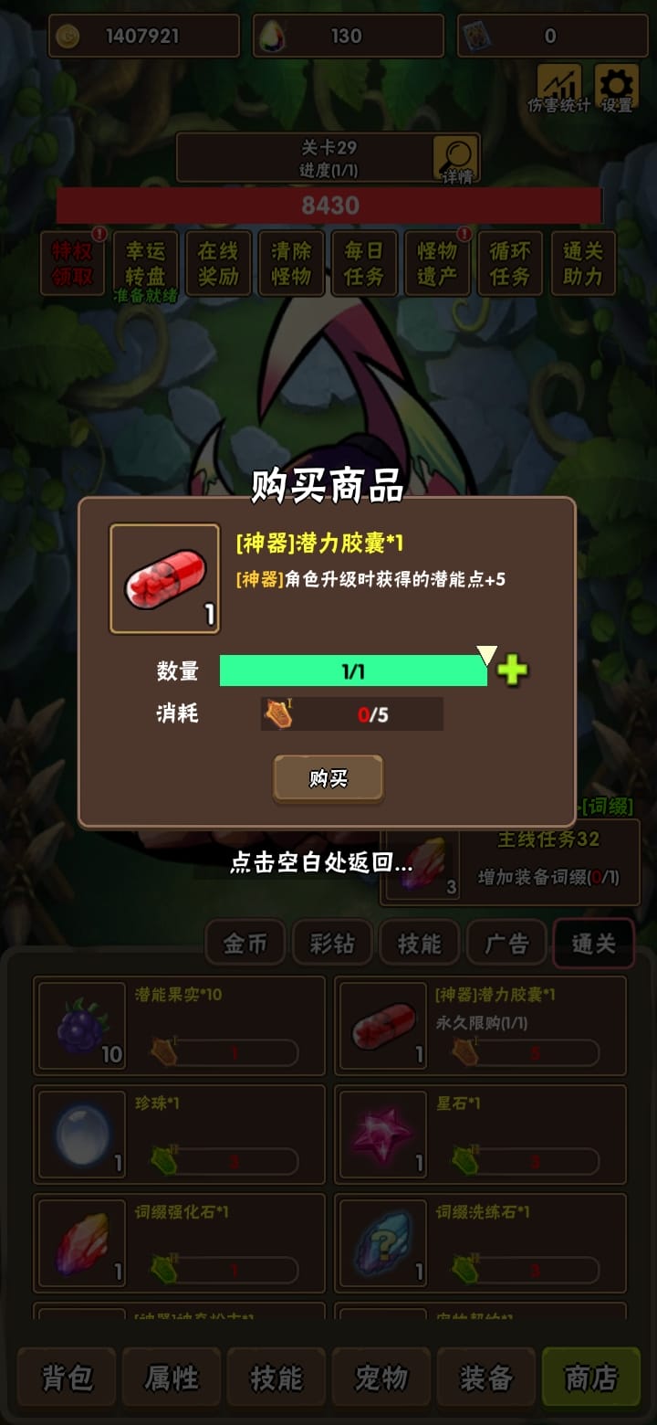 百层深渊最新版下载