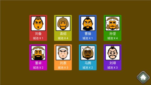 三国时代1单机版游戏截图13