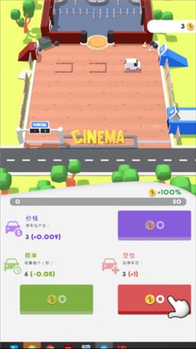影院大亨金币不减反增图片2