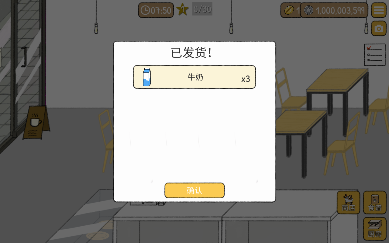 小咖啡馆的故事中文版