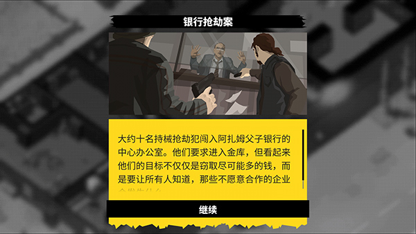 反抗的警察