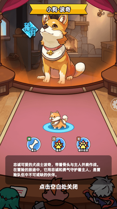 伙伴弹途官方下载