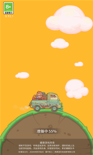 乌冬的旅店最新版